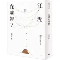 在飛比找蝦皮商城優惠-日日好日子：日本風土紀事【金石堂】