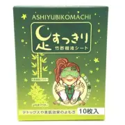 Ashiyubikomachi Foot Detox Patch - Wormwood 10pcs艾草足贴