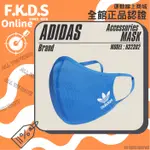 ADIDAS 愛迪達 三葉草系列 FACE COVERS 大童 可水洗 造型 防塵 臉遮 臉罩 愛迪達口罩 H32392