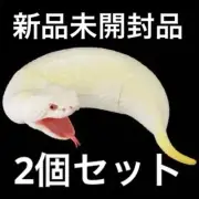 Set of 2 new unopened White Tsuchinoko (Albino) Soft Vinyl Box Kaiyodo Soft