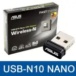 華碩 USB-N10 NANO 無線網卡