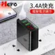 hero 快充 充電器 自動斷電 3孔 usb 3.4a 數位螢幕顯示 iphone 三星 小米 o (4.3折)