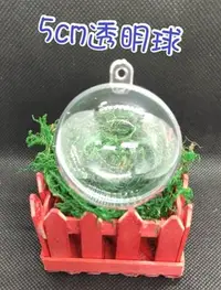 在飛比找Yahoo!奇摩拍賣優惠-5cm壓克力透明球 裝飾球 聖誕節 吊飾 鑰匙扣 鑰匙圈 d
