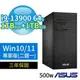 ASUS華碩D700商用電腦i9-13900 64G 1TB SSD+1TB SSD Win10/Win11專業版 3Y