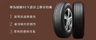 《大台北》億成汽車輪胎量販中心-普利司通輪胎 LX100【225/60R17】