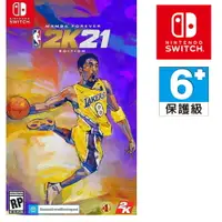 在飛比找樂天市場購物網優惠-任天堂 NS SWITCH NBA 2K21 Mamba F