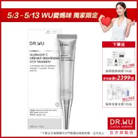 在飛比找蝦皮商城優惠-DR.WU 超微C密集淡斑精華20ML