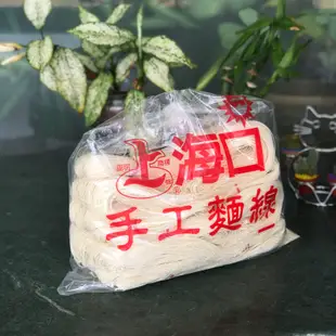 黃上牌 手工麵線 拌麵 祝壽麵線 拜拜麵線 曾拌麵 快煮麵 傳統麵線 豬腳麵線 非馬家麵線 非金門麵線  防疫 在家煮