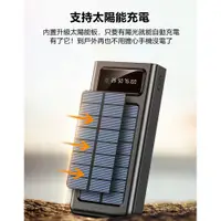 在飛比找蝦皮購物優惠-台灣現貨 太陽能行動電源 行動電源150000mAH大容量 