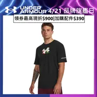 在飛比找蝦皮商城優惠-【UNDER ARMOUR】男 NUTRITION APPL