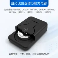 在飛比找蝦皮購物優惠-新款通用多型號鈕釦電池充電器LIR1025 1220 162