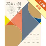 創世紀的創世紀：詩的照耀下[二手書_普通]11314971991 TAAZE讀冊生活網路書店