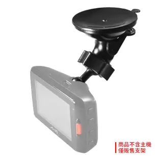 Mio行車記錄器專用吸盤支撐架【台南現貨】 MiVue 640 640D 608 608D 688Ds D37 破盤王