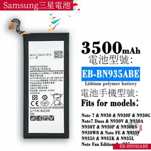 適用於Samsung三星 Note 7/N935 NOTE FE手機EB-BN935ABE內置電池手機電池零循環