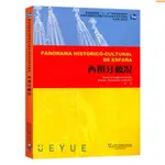 正版有貨/西班牙概況 唐雯 上海外語教育出版社 大學本科西班牙語教材 西班