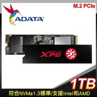 在飛比找PChome24h購物優惠-ADATA 威剛 XPG SX8200 PRO 1TB M.