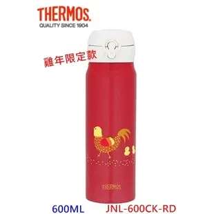 JoGood- THERMOS膳魔師 雞年限定款 超輕量 不銹鋼真空保溫瓶 0.6L 600ML JNL-600CK