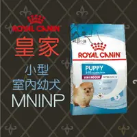 在飛比找樂天市場購物網優惠-法國 皇家 ROYAL CANIN 小型室內幼犬 (MNIN