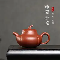 在飛比找蝦皮商城精選優惠-【現貨茶具】120毫升純手工宜興原礦大紅袍小品茄段紫砂壺家用