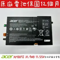 在飛比找蝦皮購物優惠-☆【全新 宏碁 ACER 原廠電池】AP18D7J Swif