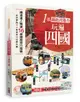 1張鐵路周遊券玩遍四國：必訪景點╳人氣美食╳住宿攻略╳交通破解，超完整四國自助路線規劃！