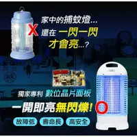 在飛比找蝦皮購物優惠-勳風 15W 電子捕蚊燈 省電捕蚊燈 捕蚊燈 滅蚊燈 捕蚊 