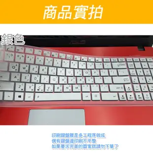 注音 ASUS K555LB X556UB N53S VM590LB 鍵盤膜 鍵盤套 保護套
