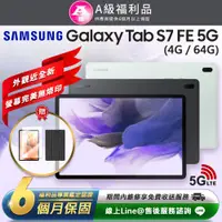 在飛比找PChome24h購物優惠-【福利品】Samsung Galaxy Tab S7 FE 