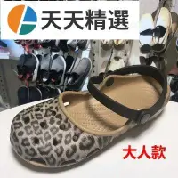 在飛比找Yahoo!奇摩拍賣優惠-┅【折扣店促銷】 crocs卡駱馳 大人款女鞋2022新款卡