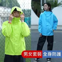 在飛比找ETMall東森購物網優惠-[巴黎精品]雨衣套裝兩件套-輕薄分體防曬戶外男女雨具4色a1