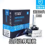 漢雷 四代 D3S 保證正品 4300K 5500K 6500K 白光 四代 燈管 HID 漢雷 543專賣店