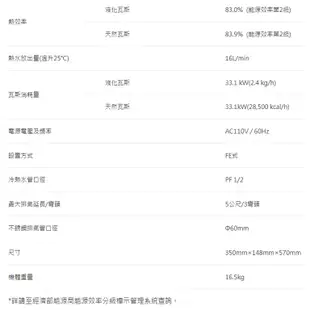 【私訊聊聊享優惠】櫻花牌 DH1670F 16L 智能恆溫熱水器 舊機換新機 DH1670 櫻花 1670