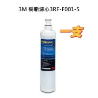 在飛比找蝦皮商城優惠-3M 3RF‑F001‑5 【下單領10%蝦幣回饋相當打9折