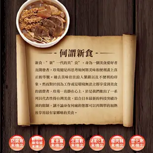 【亞洲零食專賣店】出清品 珍苑紅燒半筋半肉牛肉麵(一人份540g)