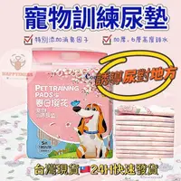 在飛比找蝦皮購物優惠-Cocoyo春日櫻花 寵物訓練尿墊 寵物誘導尿布墊 尿布墊 