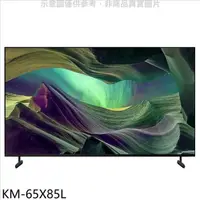 在飛比找PChome24h購物優惠-SONY索尼【KM-65X85L】65吋聯網4K電視(含標準