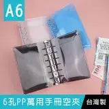 在飛比找遠傳friDay購物優惠-珠友 BC-78050 A6/50K 6孔萬用手冊空夾/活頁