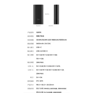 🌺3C好市多 ZMI 10000mAh 雙色 口袋電源 行動電源 30W 1A1C PD 快充 充電器 QB818