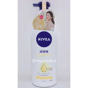 NIVEA 妮維雅 美白彈潤乳液 400ml