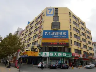 7天連鎖酒店煙台開發區長江路店7 Days Inn Yantai Development Area Changjiang Road Branch