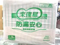 在飛比找樂天市場購物網優惠-來復易 黏貼型 紙尿褲 M/L，一箱4包 尿布 成人尿布