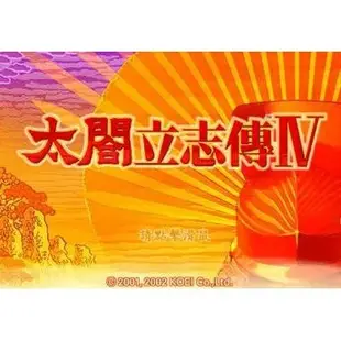 懷舊經典游戲 太閣立志傳5+4+3+2+1中文版戰略遊戲 PC電腦單機遊戲