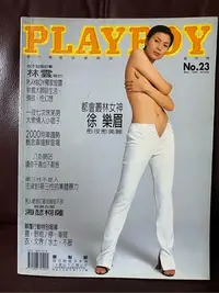 在飛比找Yahoo!奇摩拍賣優惠-PLAYBOY 國際中文版 徐樂眉八成新