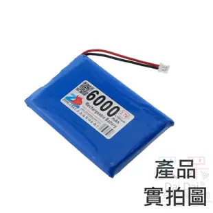 【呆灣現貨】3.7V聚合物鋰電池 6000mAh 885483（二線/XH2.54插頭）＃A02026 充電鋰電池