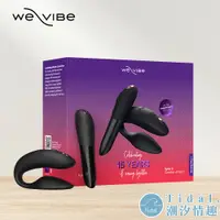 在飛比找蝦皮購物優惠-We-Vibe 15週年紀念禮盒 Sync 2 Tango 