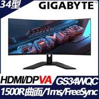 在飛比找PChome24h購物優惠-GIGABYTE 技嘉 GS34WQC 曲面電競螢幕(34型