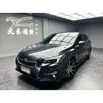 54.8萬 正2017年出廠 SUBARU IMPREZA 5D 1.6I-S 珍珠灰 元禾阿佑