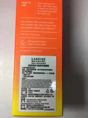 LANEIGE超級苺果C煥顏保濕噴霧120ml.有效期限：2019/09/07