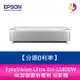 分期0利率 EPSON EpiqVision Ultra EH-LS800W 4K智慧雷射電視 投影機【APP下單最高22%點數回饋】