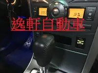 在飛比找Yahoo!奇摩拍賣優惠-(逸軒自動車)ALTIS ORO 胎壓偵測器警示器W417T